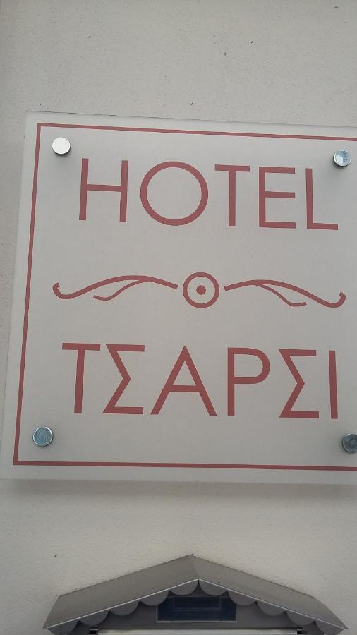 Hotel Tsarsi Kastoria Exterior foto